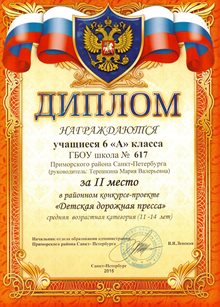 6а - ПДД_693